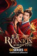 ดูซีรี่ย์ Reunion Across Time มนตรากาลวาต (2026) ซับไทย จบ G4