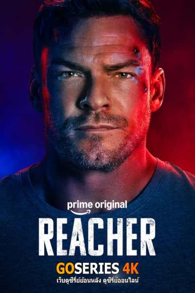 ดูซีรี่ย์ Reacher ยอดคนสืบระห่ำ ซีซัน 4 (2026) พากย์ไทย
