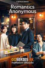 ดูซีรี่ย์ Romantics Anonymous รักหวานไม่ถามชื่อ พากย์ไทย EP1-8 G4.