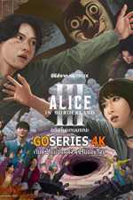 ดูซีรี่ย์ญี่ปุ่น Alice in Borderland อลิสในแดนมรณะ ซีซั่น 3 พากย์ไทย