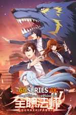 ดูอนิเมะได้ก่อนใคร เซียนจอมเวทเต็มพิกัด ซีซัน1 ซัยไทย EP.1-12 จบ