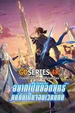 ดูอนิเมะออนไลน์ The Melee Mage