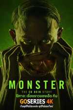ดูซีรี่ย์ Monster: The Ed Gein Story ปีศาจ เรื่องราวของเอ็ด กีน