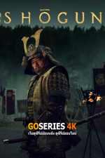 ดูซีรี่ย์ SHOGUN โชกุน (2024) พากย์ไทย EP.1-10 จบ G4