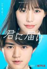 From Me to You (2023) ฝากใจไปถึงเธอ พากย์ไทย ตอนที่1-12 (End)