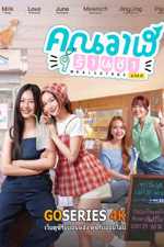 ดูซีรี่ย์ Whale Store xoxo คุณวาฬร้านชํา (2025) พากย์ไทย EP.1-10 จบ