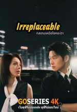 ดูซีรี่ย์ Irreplaceable กลเกมเหนือโชคชะตา (2026) ซับไทย จบ G4