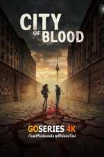 ดูซีรี่ย์ City of Blood (2026) พากย์ไทย EP.1-8 จบ G4