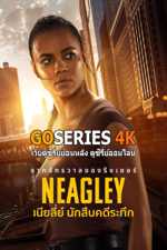 ดูซีรี่ย์ Neagley เนียลี่ย์ นักสืบคดีระทึก (2026) พากย์ไทย EP1-8 จบ G4